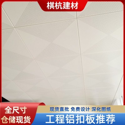 铝扣板600*600商场工程0.8厚办公室集成吊顶全套材料平面铝天花板图3