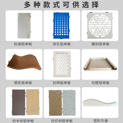 铝单板幕墙门头吊顶包柱氟碳漆铝单板木纹冲孔雕刻铝单板厂家图2