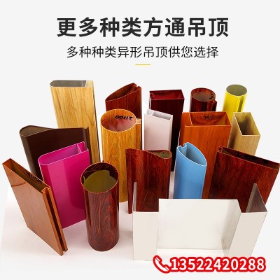 铝方管造型铝合金吊顶批发弧形铝方通吊顶铝天花 u型木纹铝方通图2