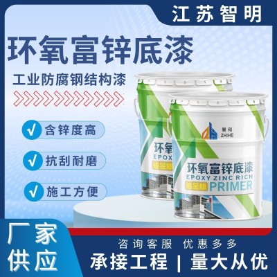 环氧富锌底漆 工业防腐钢结构漆环氧云铁中间漆聚氨酯面漆防锈漆图2