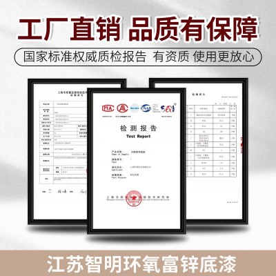 环氧富锌底漆钢结构管道金属漆工业桥梁环氧云铁中间漆防腐防锈漆图4