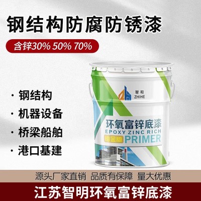 环氧富锌底漆钢结构管道金属漆工业桥梁环氧云铁中间漆防腐防锈漆图2