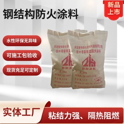 膨胀型钢结构防火涂料厂家室内外薄型厚型防火涂料阻燃水性防火漆图2
