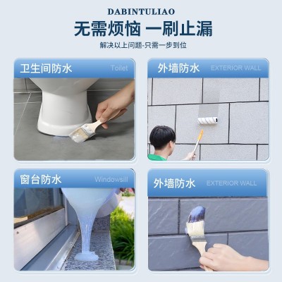 透明防水涂料卫生间浴室外墙液体卷材屋顶堵漏涂料丙烯酸 防水材料图3