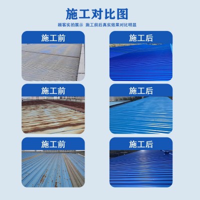 水性彩钢瓦翻新厂房钢铁结构固化剂免除锈打磨防腐防锈金属防锈漆图3