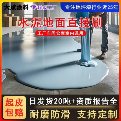 水性环氧地坪漆工厂车间水泥地面耐磨丙烯酸地坪漆室内地板漆面漆图2