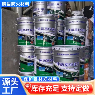 环氧富锌底漆批发 工程钢结构环氧富锌漆厂家大量生产环氧防锈漆图2