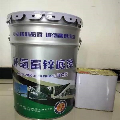 环氧富锌底漆批发 工程钢结构环氧富锌漆厂家大量生产环氧防锈漆图3