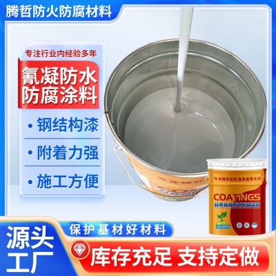 氰凝防水防腐涂料冷却塔隧道内外壁建筑涂料污水池耐酸碱防腐漆图3