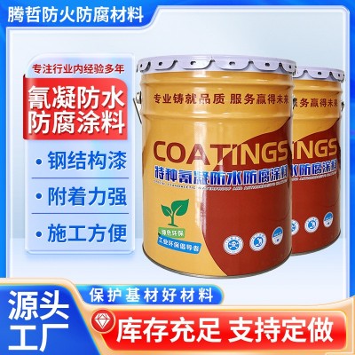 氰凝防水防腐涂料冷却塔隧道内外壁建筑涂料污水池耐酸碱防腐漆图2
