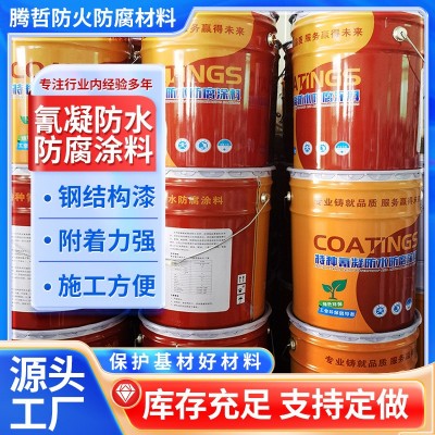 氰凝防水防腐涂料冷却塔隧道内外壁建筑涂料污水池耐酸碱防腐漆图4