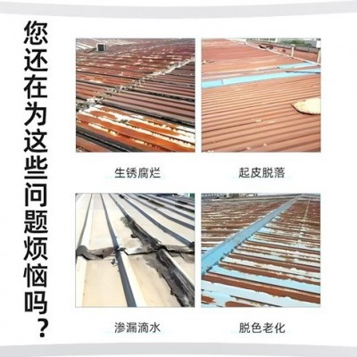 彩钢瓦翻新漆耐磨耐碱快干喷涂彩钢瓦翻新防锈漆彩钢瓦翻 新水性漆图5