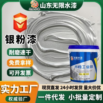 银粉漆钢结构栏杆铁门翻新漆防腐防锈漆耐高温大桶快干水 性银粉漆图2