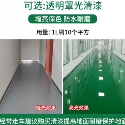 水性地坪漆水泥地面漆地坪漆室外水泥地面耐磨专用地坪漆 室外防水图2