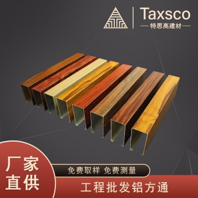 佛山工厂U型木纹铝方通40*70集成铝天花吊顶葡萄架格栅型材方管