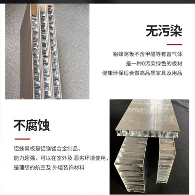 厂家定制幕墙蜂窝板集成吊顶铝蜂窝板隔音隔热防火铝合金蜂窝铝板图3