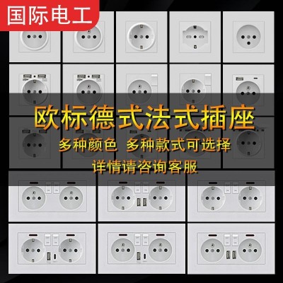 外贸批发欧规德国法国俄罗斯86型16A插座PC面板家用暗装墙壁插座