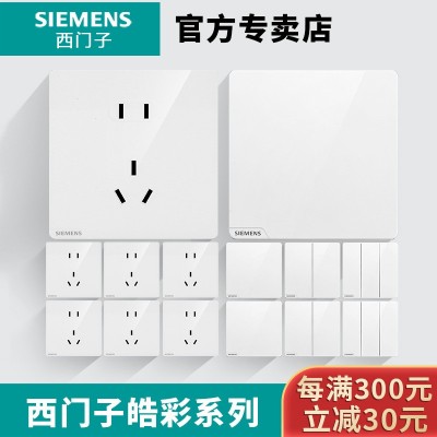 西门子开关插座面板皓彩墙壁插座 二三插五孔插座86家用一开暗装图3
