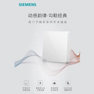 西门子开关插座面板皓彩墙壁插座 二三插五孔插座86家用一开暗装图2