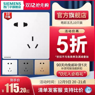 西门子开关插座面板皓彩金色86型一开二三插五孔插座USB墙壁插座图3
