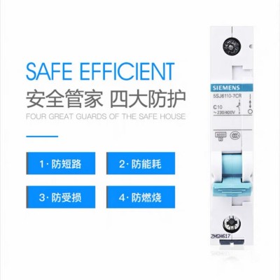 西门子小型断路器 蓝断空气开关5SN C16/20A 家用工程微型断路器图5
