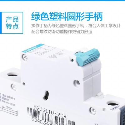 西门子小型断路器 蓝断空气开关5SN C16/20A 家用工程微型断路器图3