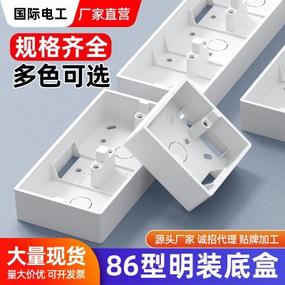 加厚86型开关插座PVC接线盒 通用底盒 明线盒明装下线明盒 布线盒