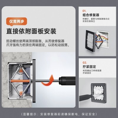 86型通用暗盒修复器接线盒插座底盒固定器开关盒修复神器100只装图5