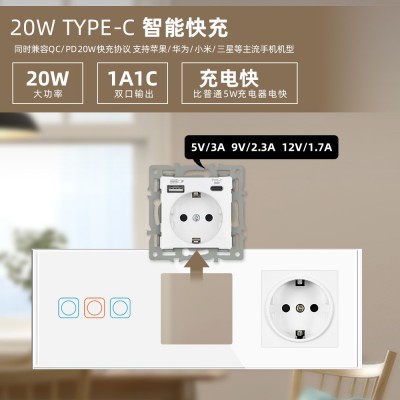82型德式欧标插座联体欧洲标准德标电源插座面板16A钢化玻璃面板
