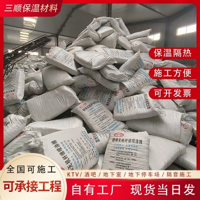 厂家批发室内外墙保温棉防火材料吸音降噪隔音棉无机纤维棉喷涂棉图1
