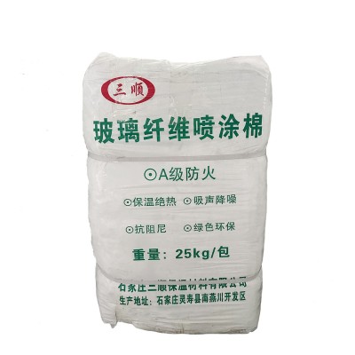 厂家批发玻璃纤维喷涂棉地下车库机房防火保温棉吸音降噪玻璃棉图5