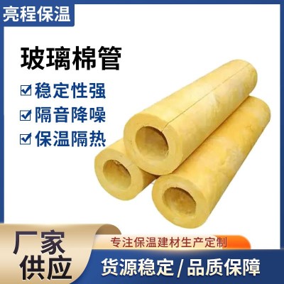 厂家批发隔音降噪玻璃棉管 蒸汽管道保温隔热带铝箔玻璃棉保温管图2
