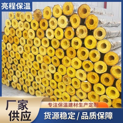 厂家批发隔音降噪玻璃棉管 蒸汽管道保温隔热带铝箔玻璃棉保温管图3