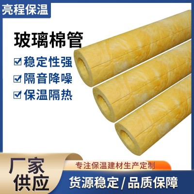 厂家批发隔音降噪玻璃棉管 蒸汽管道保温隔热带铝箔玻璃棉保温管图4