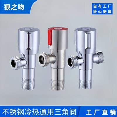 角阀304不锈钢大流量三通阀热水器马桶双用止水阀一进二出三角阀图1