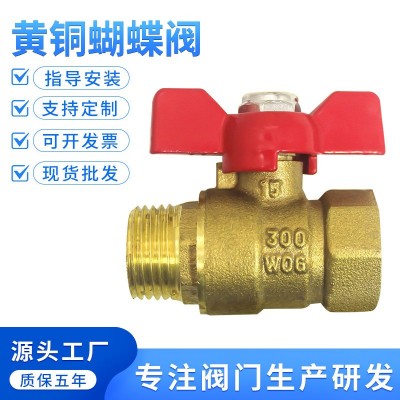 蝴蝶阀玉环阀门厂家批发黄铜内外丝球阀蝴蝶阀门直角阀燃气手动阀