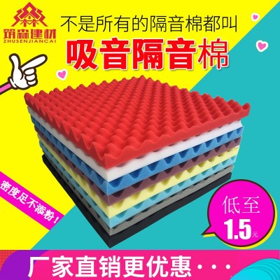 隔音棉吸音棉鸡蛋棉KTV录音棚琴房主播室内墙体自粘消音材料海绵
