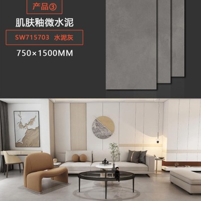 侘寂风素色柔光微水泥750x1500瓷砖肌肤釉客厅室内地砖卫生间墙砖图2