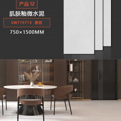 侘寂风素色柔光微水泥750x1500瓷砖肌肤釉客厅室内地砖卫生间墙砖图3