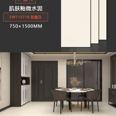 侘寂风素色柔光微水泥750x1500瓷砖肌肤釉客厅室内地砖卫生间墙砖图5