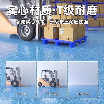 塑胶地板革医院专用pvc地垫地胶水泥地铺加厚耐磨防滑地面防火图4