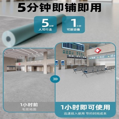 商用pvc塑胶地板医院水泥地面专用室内家用地胶垫加厚耐磨 地板革图3