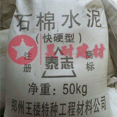 快硬石棉绒膨胀抗裂水泥钢套管道污水自来水过墙封堵接装泰志快硬图4