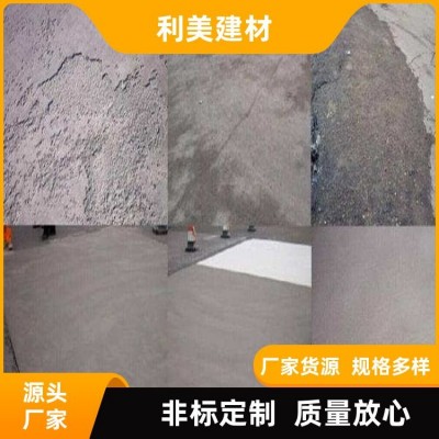 利美建材 混凝土修补加固 防腐抗裂抗渗 环氧树脂砂浆 生产厂商图5