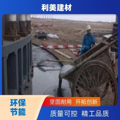 利美建材 水泥基 专用 高强无收缩灌浆料 生产厂商图3