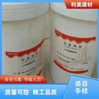 利美建材 高强度桥梁隧道修补 抗酸碱盐防水 环氧树脂砂浆 厂家图5