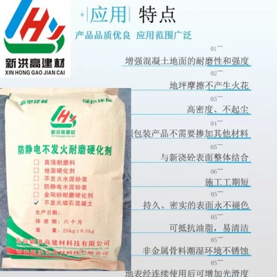 西 安生产供应不发火细石混凝土 防静电不发 火水泥砂浆 摩擦不起火花图4