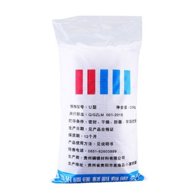批发贵州省磷酸镁水泥 快干砂浆 快硬砂浆 截水堵漏 新型磷镁材料图4