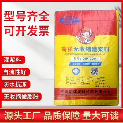 厂家供应高强无收缩灌浆料自流平无收缩灌浆料h40二次灌浆料图2