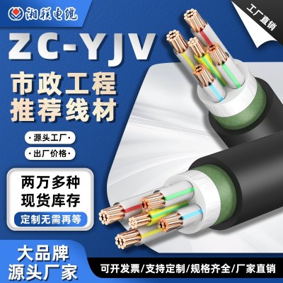 湘联工厂国标电缆线多芯电线纯铜YJV三相四线户外可铠装入户主线